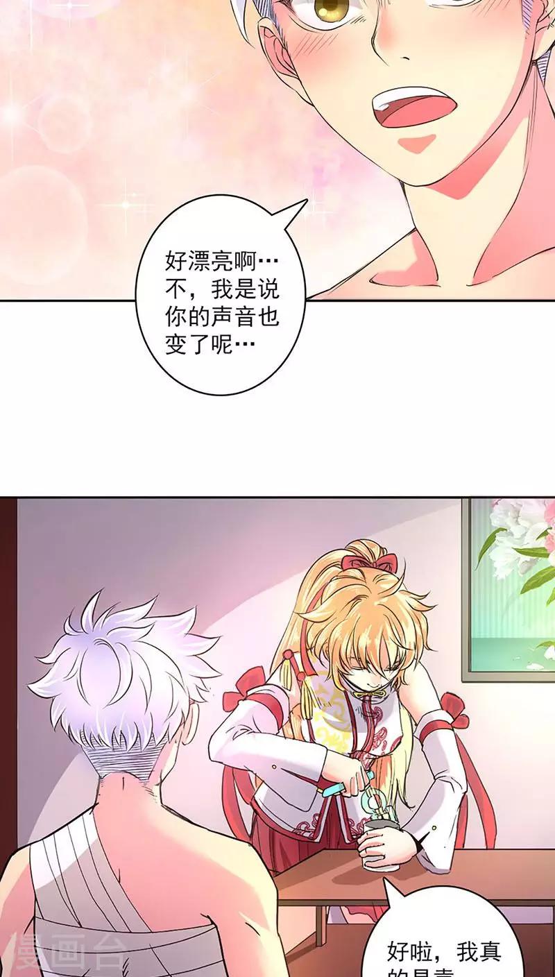 第25话-第26话