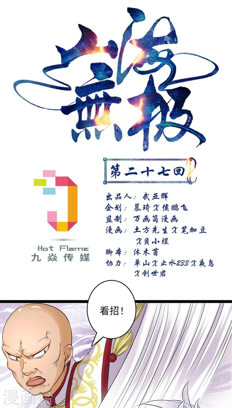 第27话-第28话