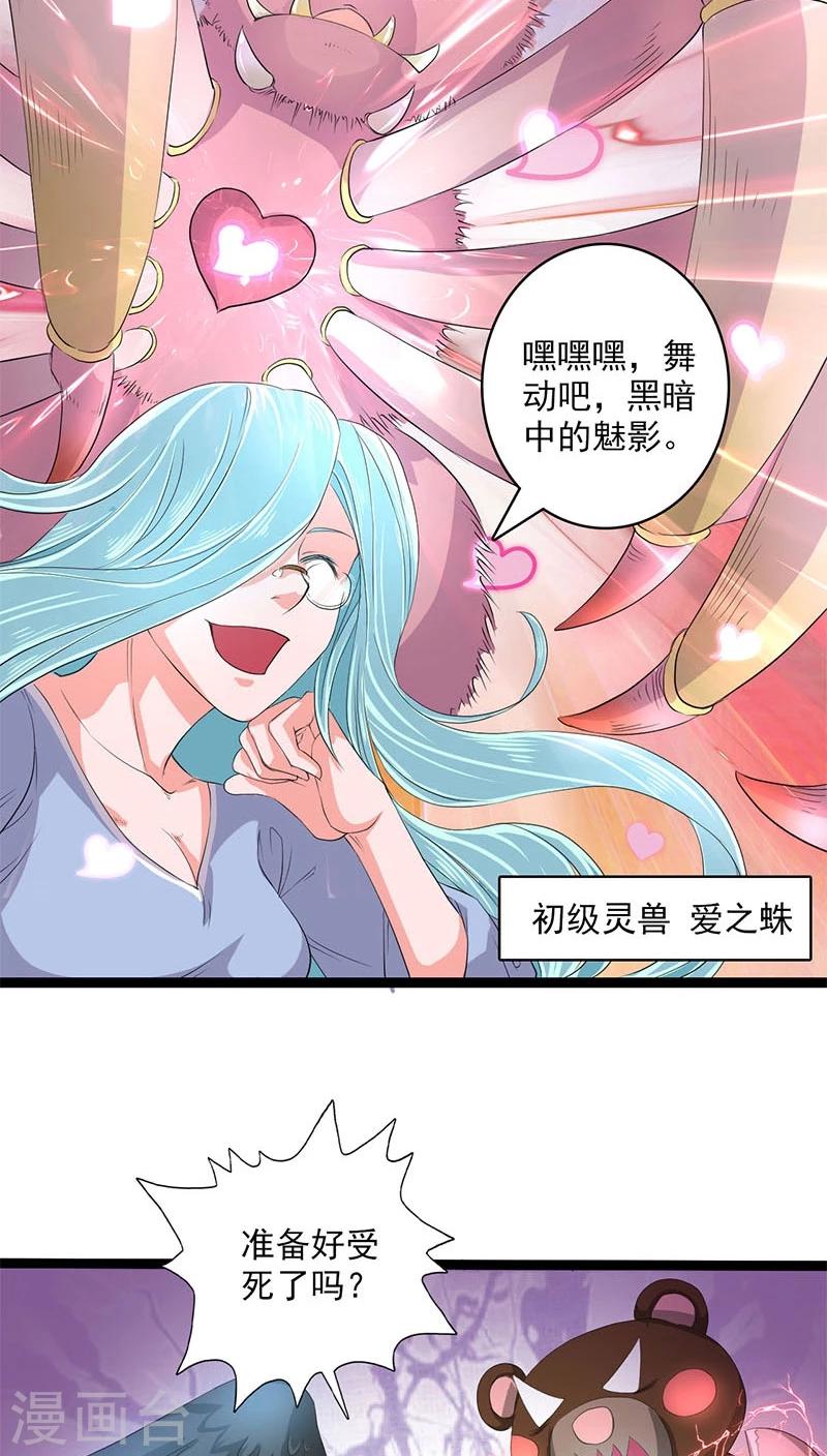 第27话-第28话