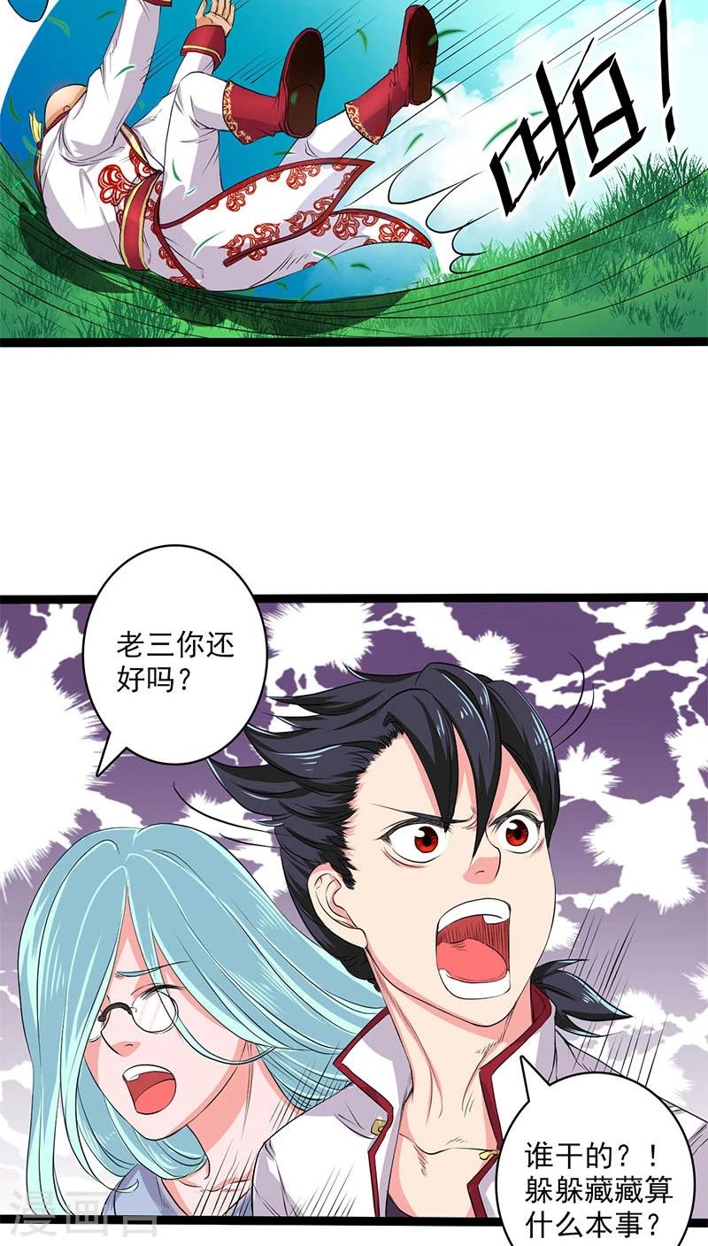 第27话-第28话