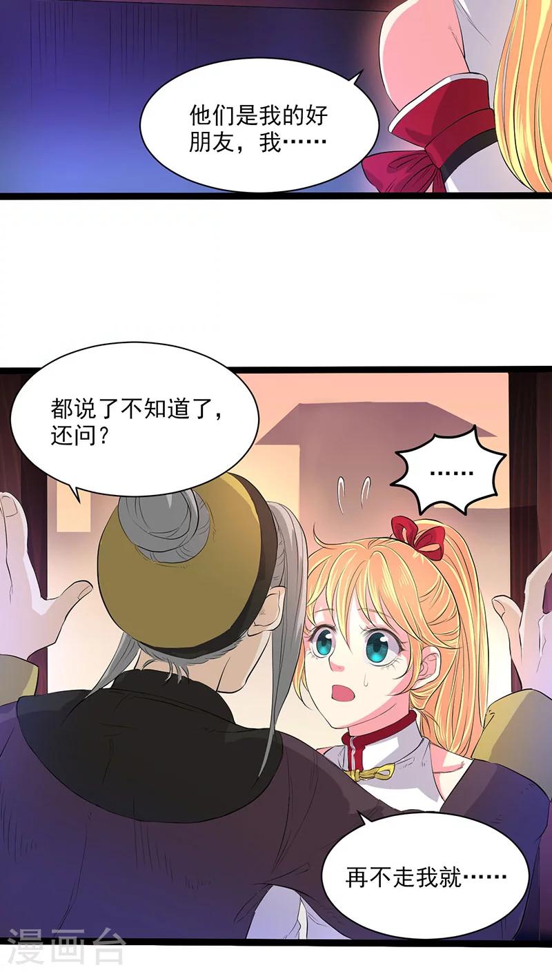 第29话-第30话