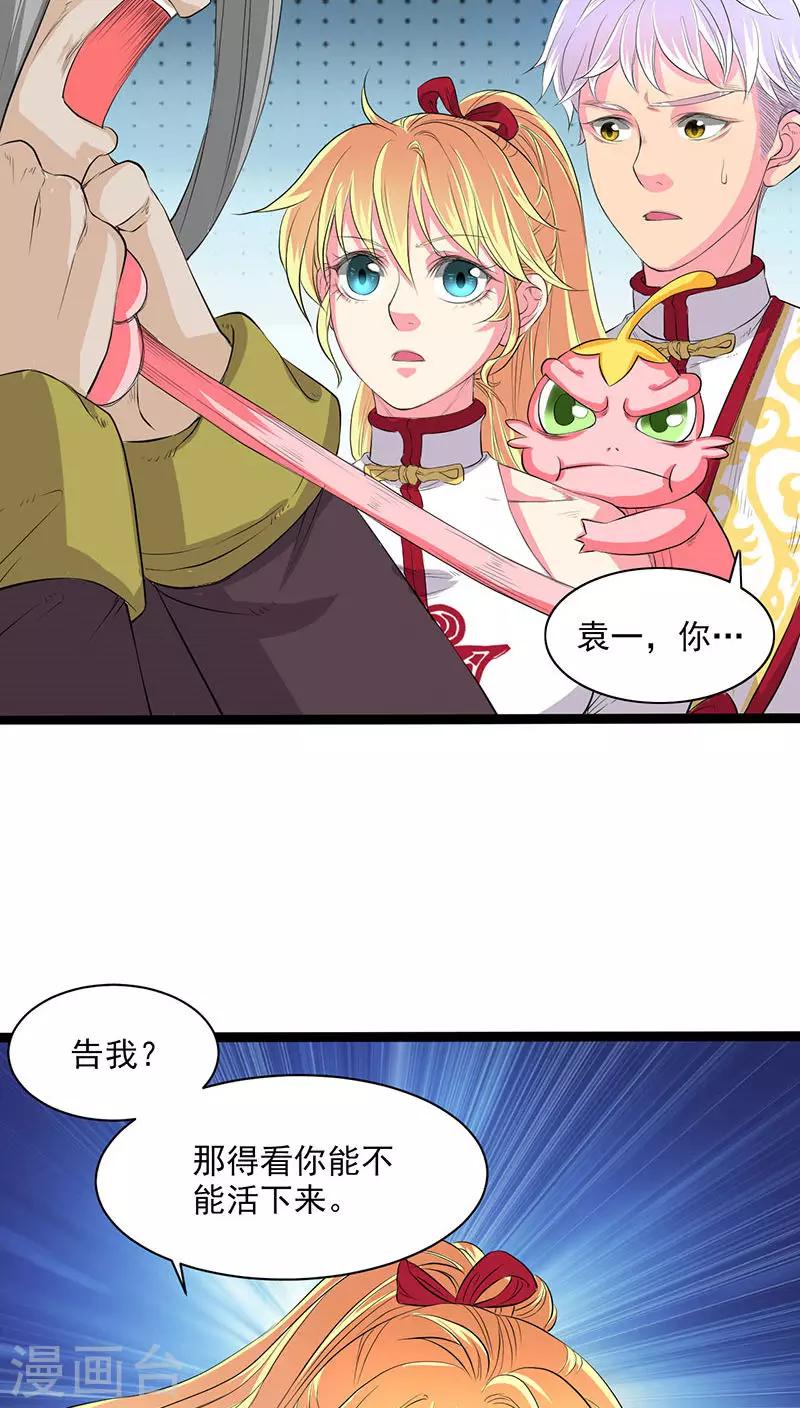 第29话-第30话
