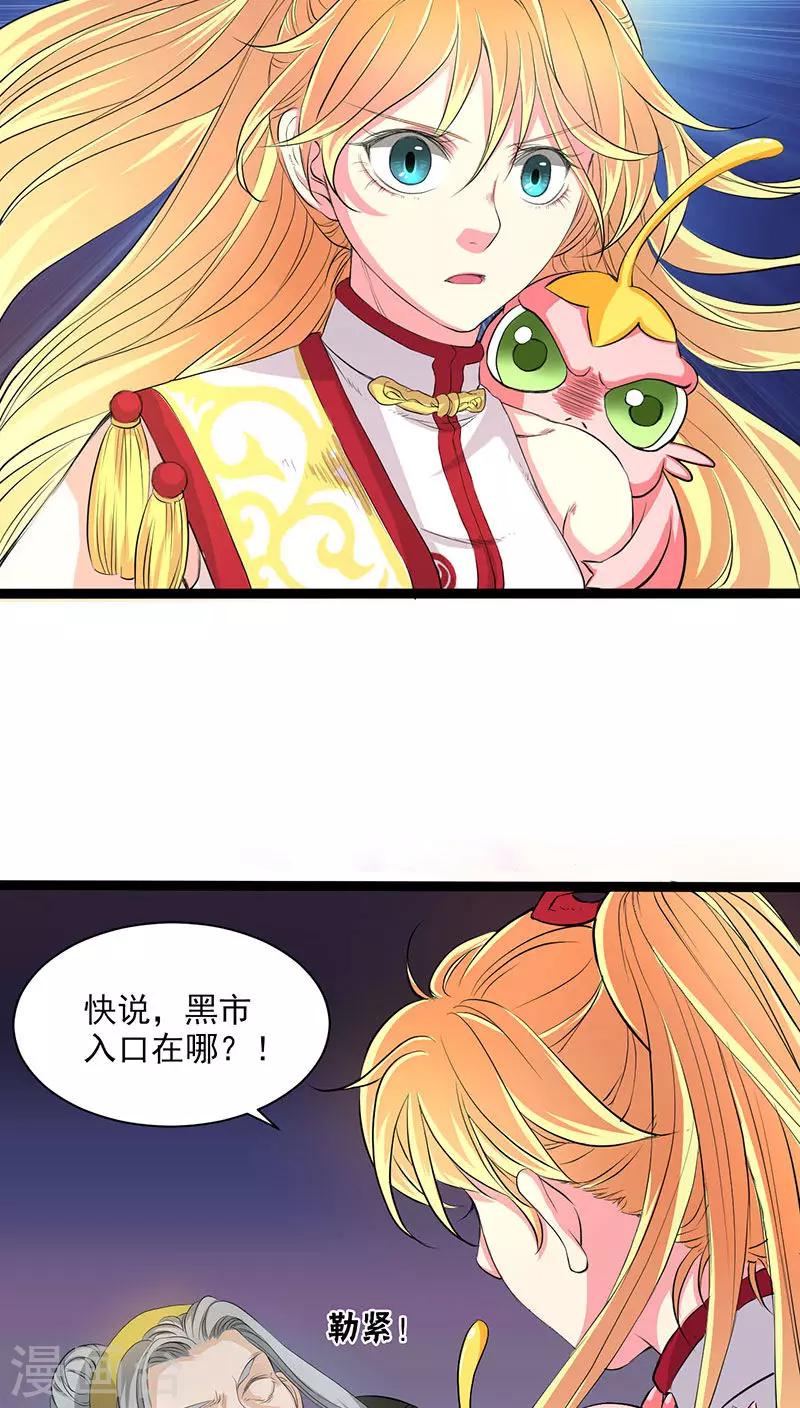 第29话-第30话