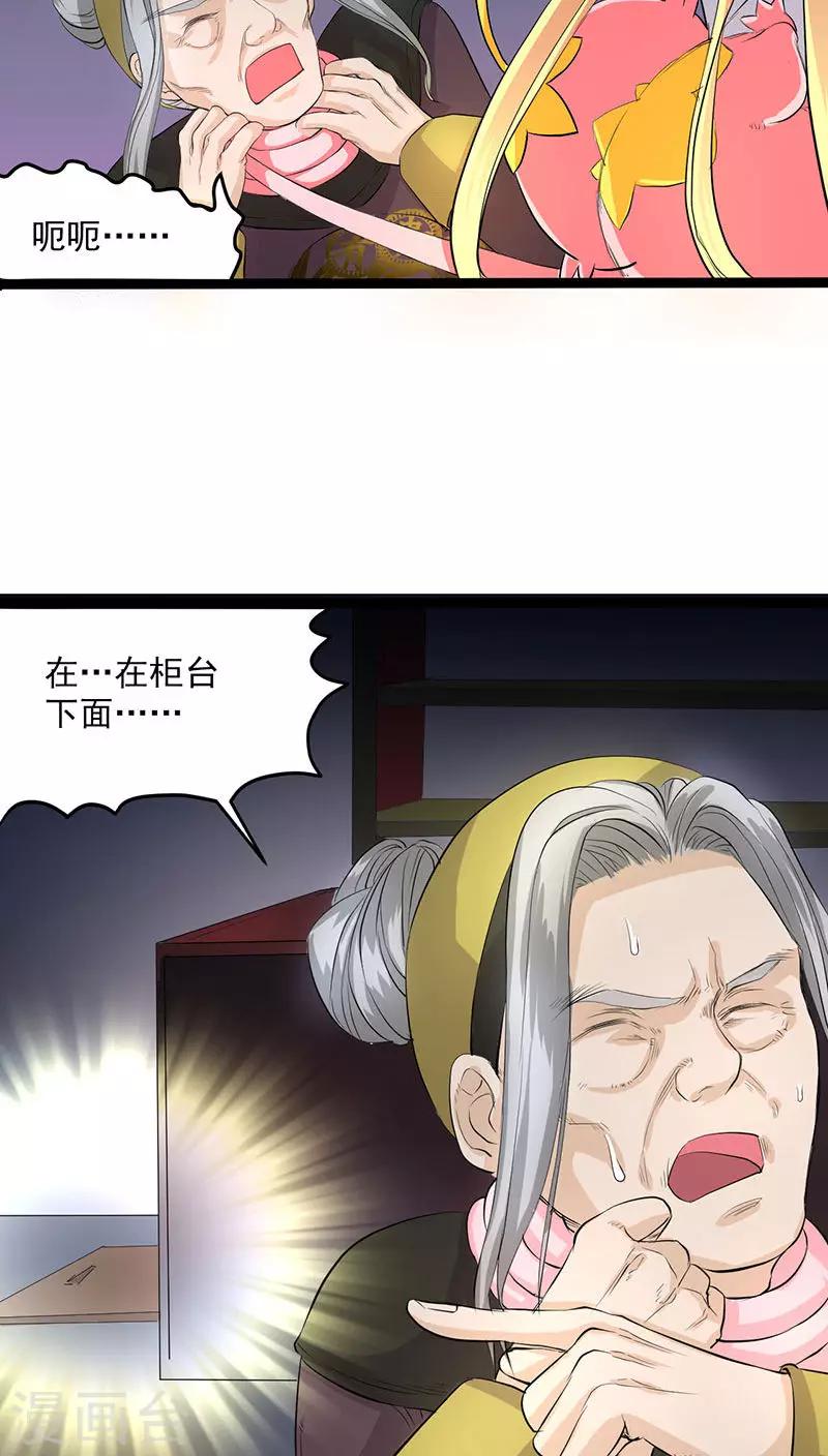 第29话-第30话