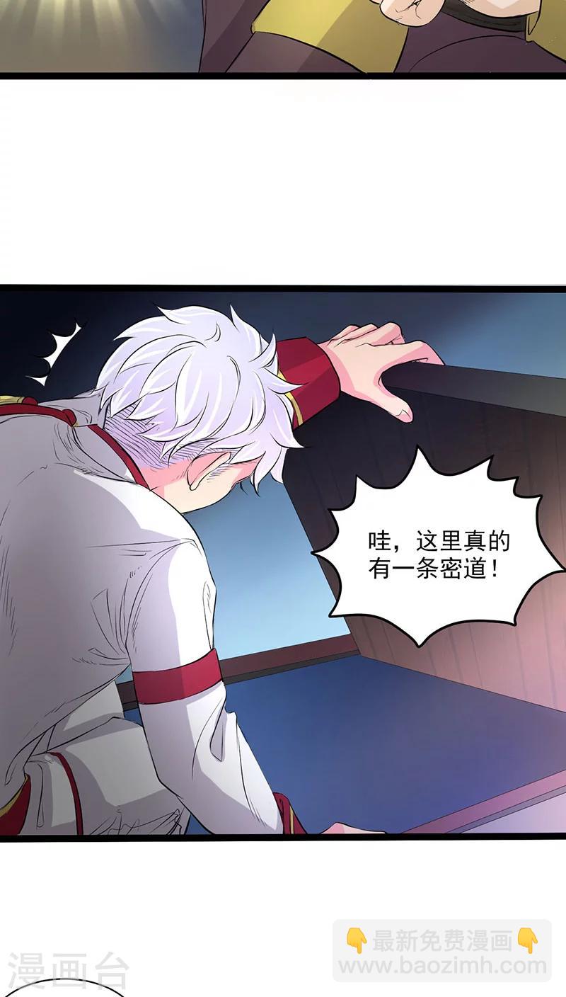 第29话-第30话