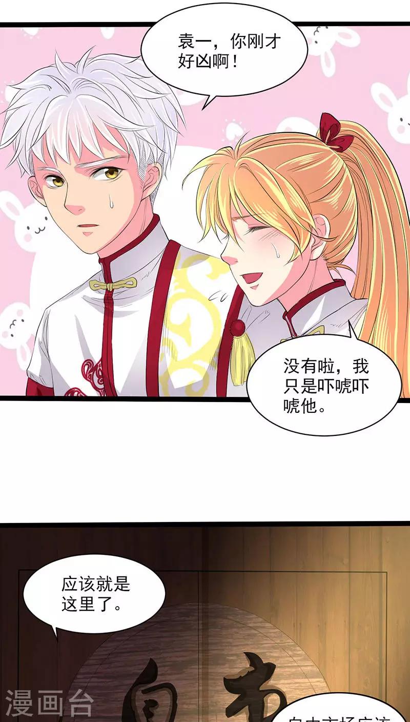 第29话-第30话