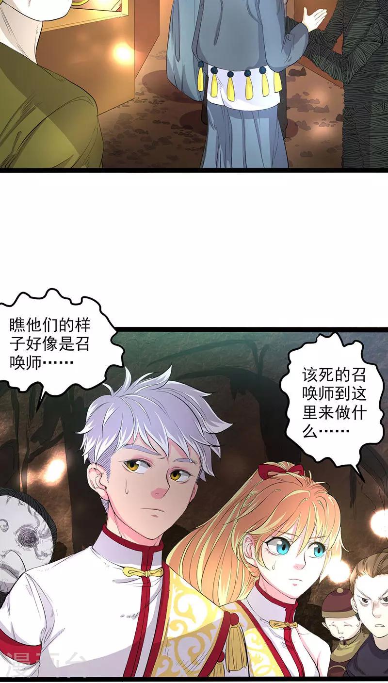 第29话-第30话