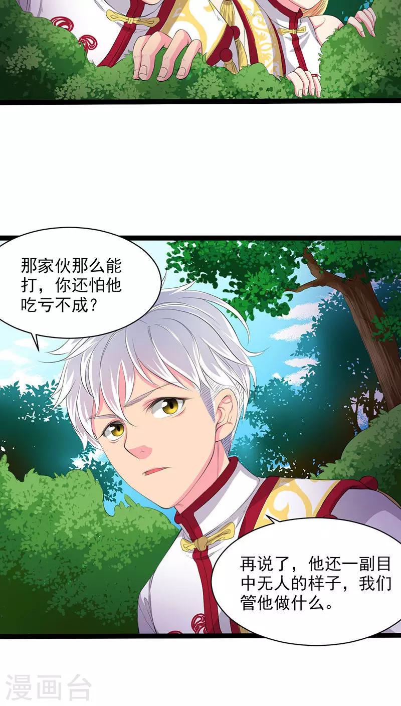 第29话-第30话