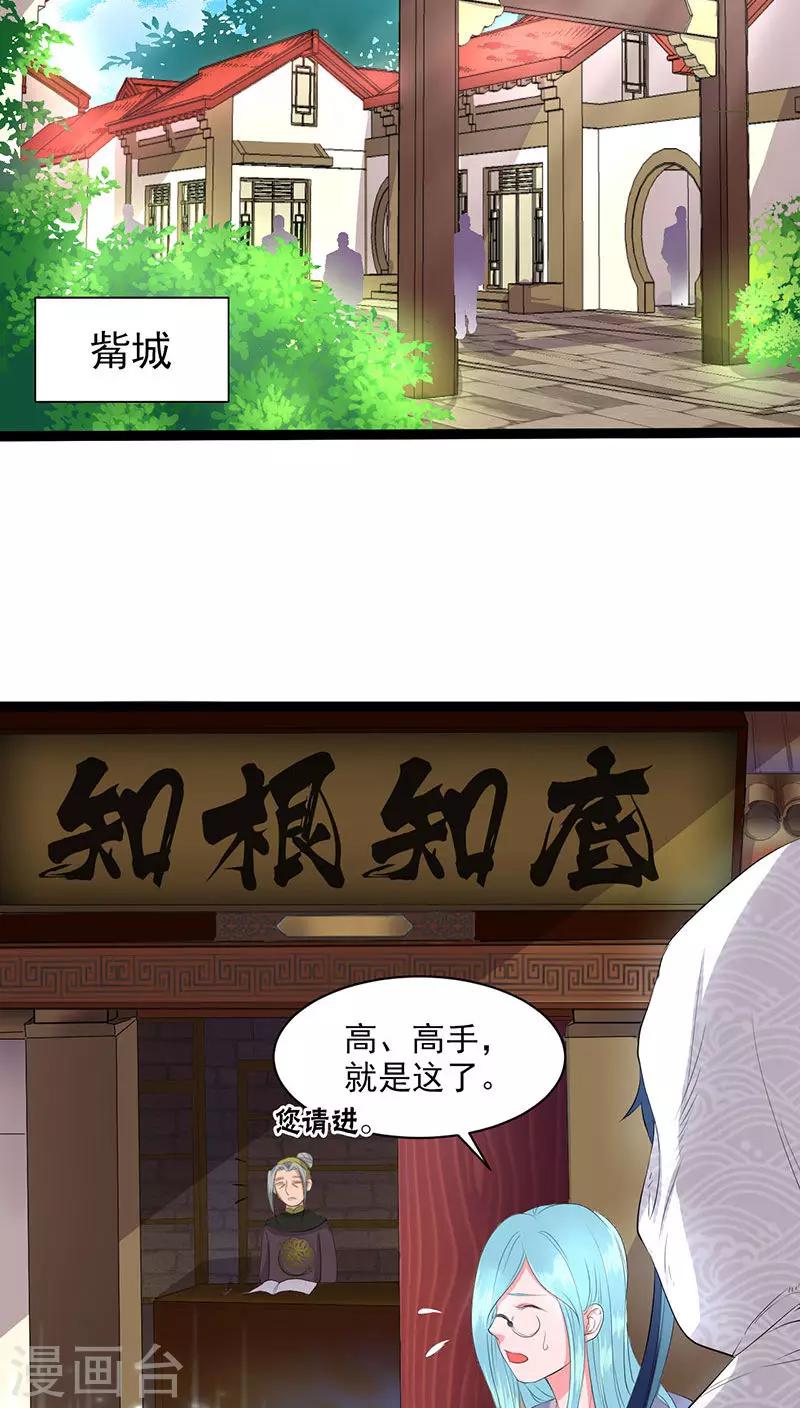 第29话-第30话