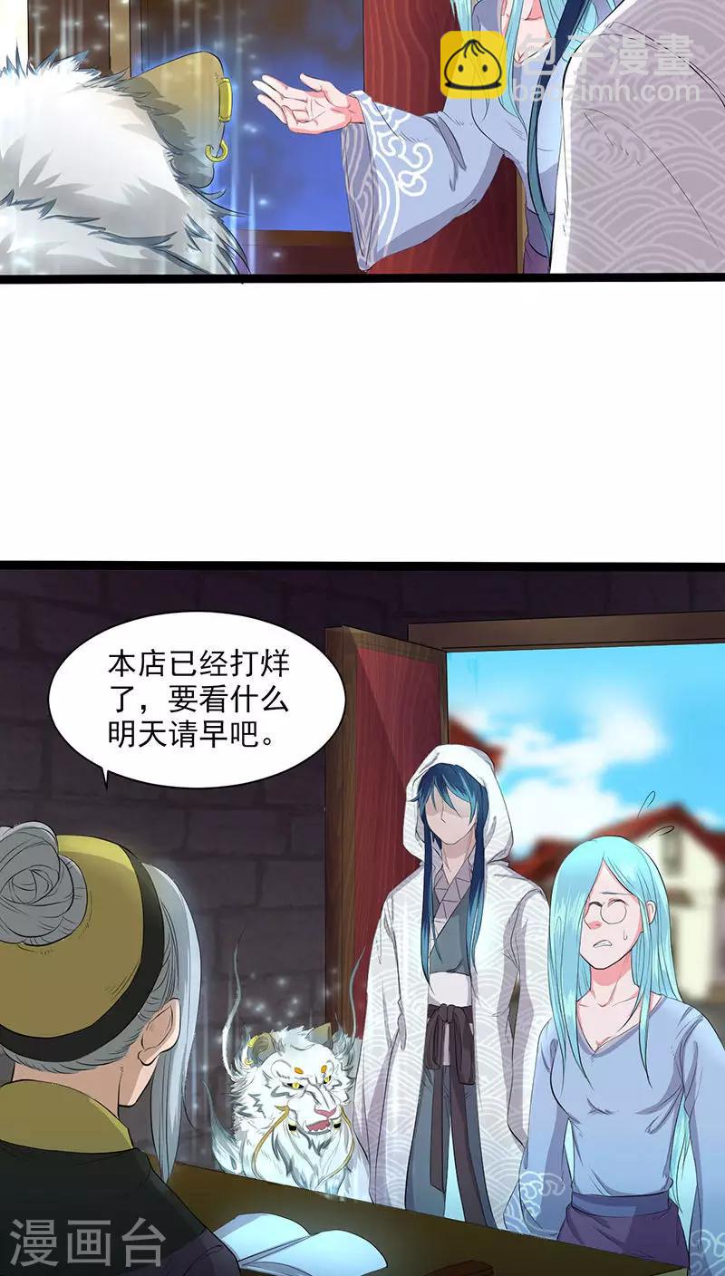 第29话-第30话