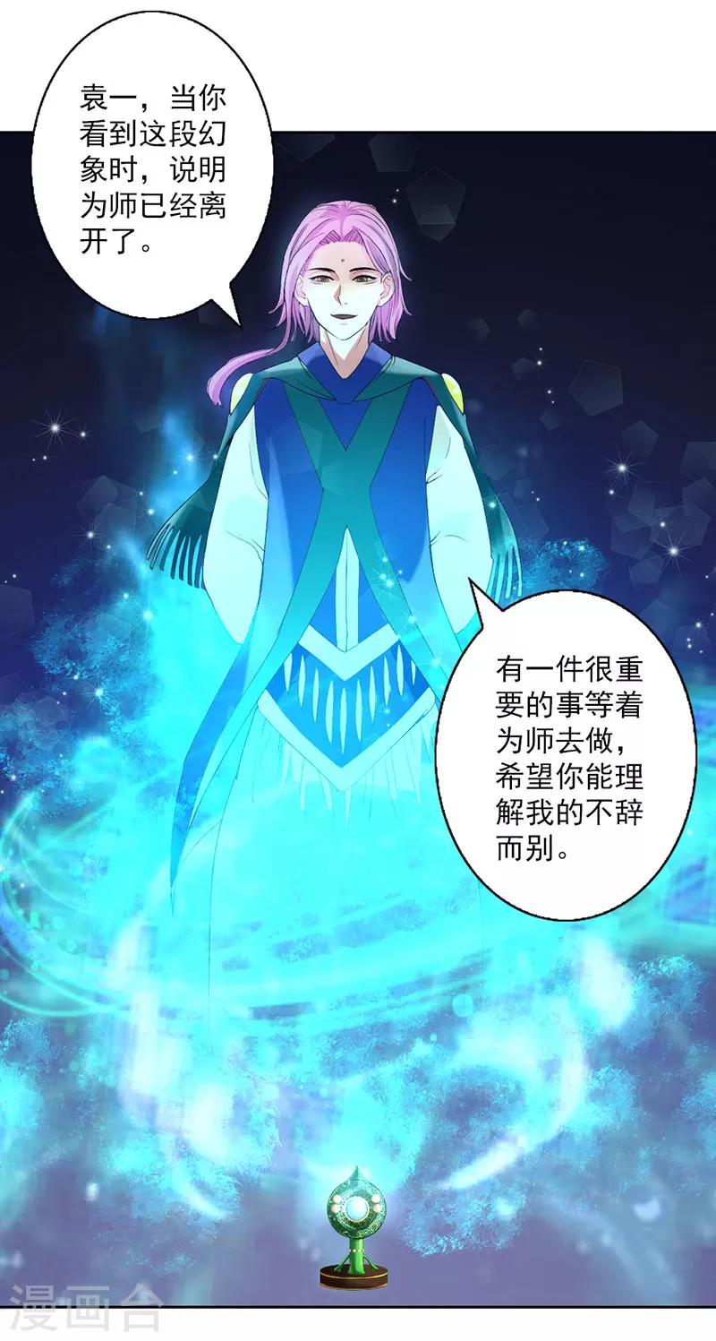 第4话-第4话