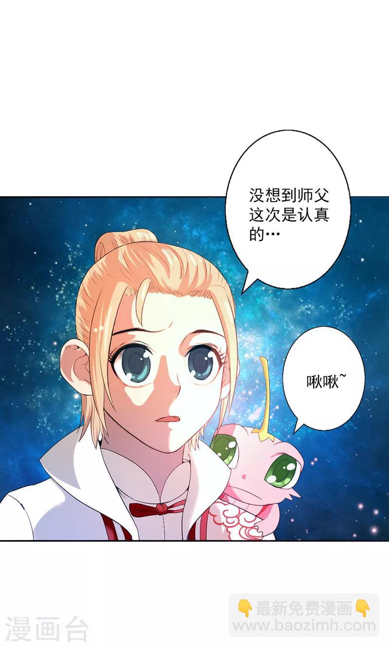 第4话-第4话