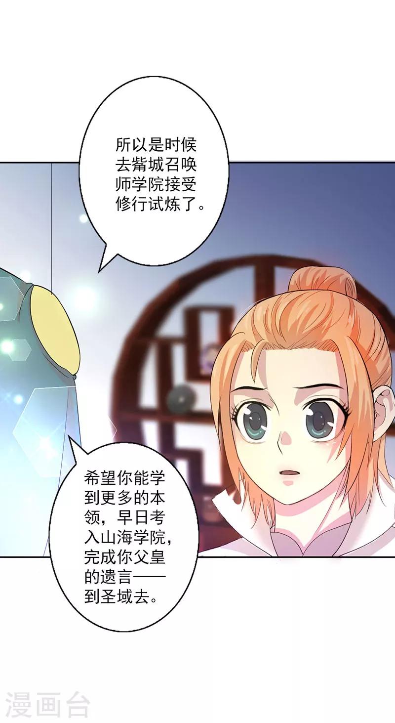 第4话-第4话