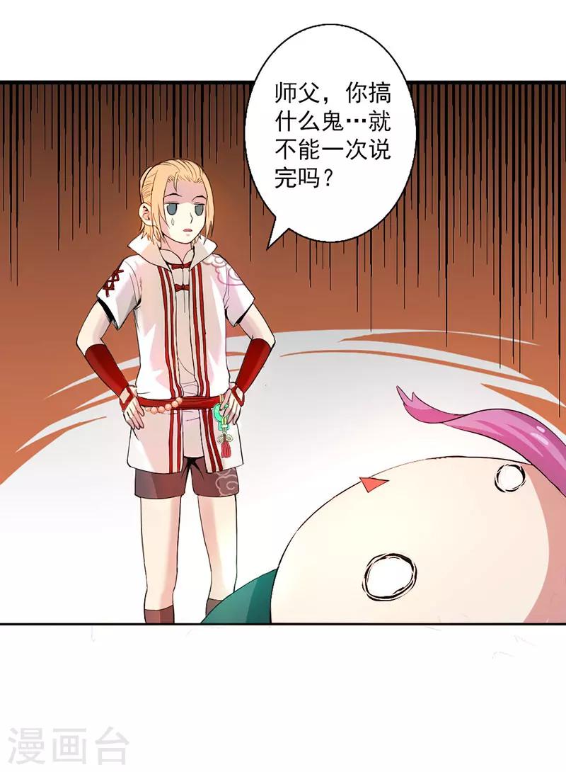 第4话-第4话