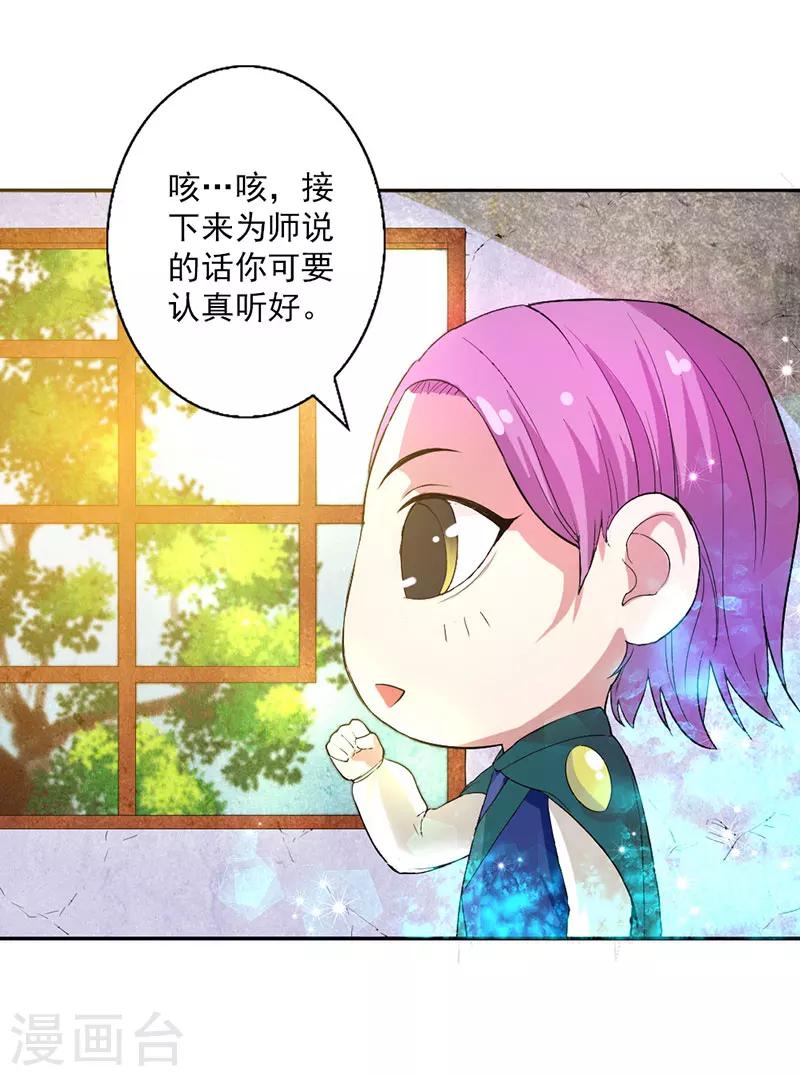第4话-第4话