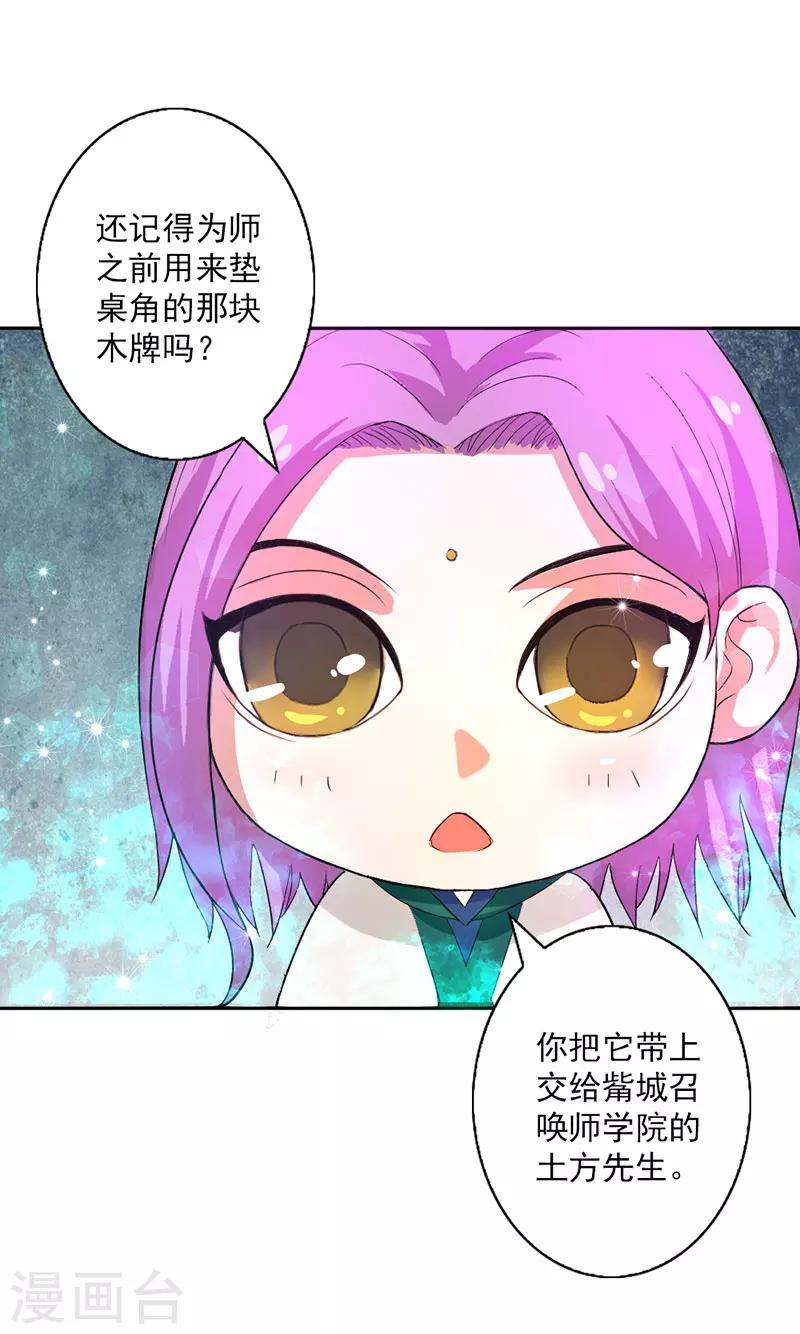 第4话-第4话