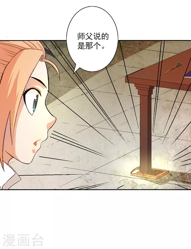 第4话-第4话