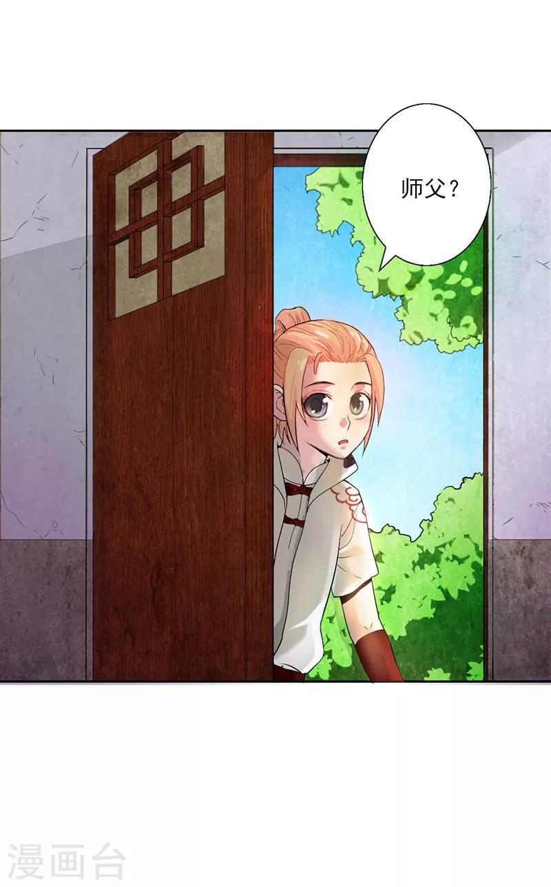 第4话-第4话