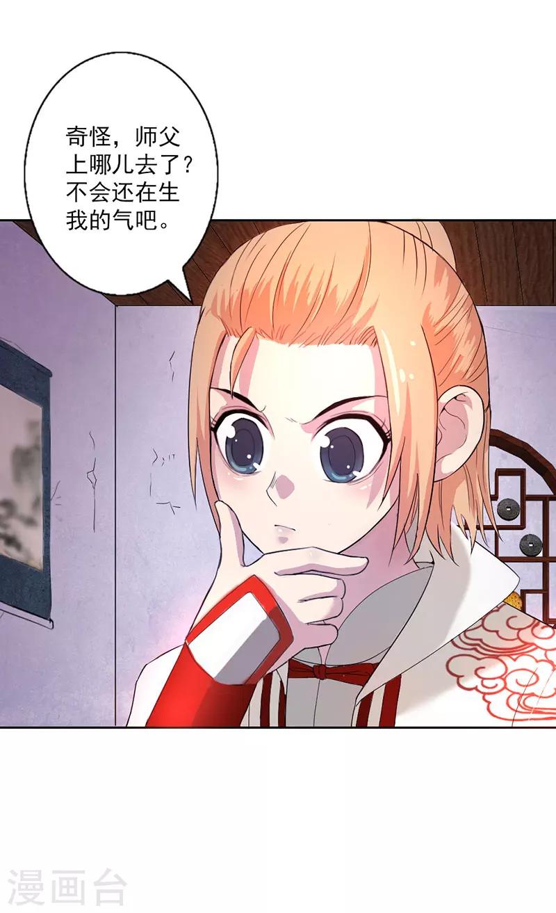 第4话-第4话