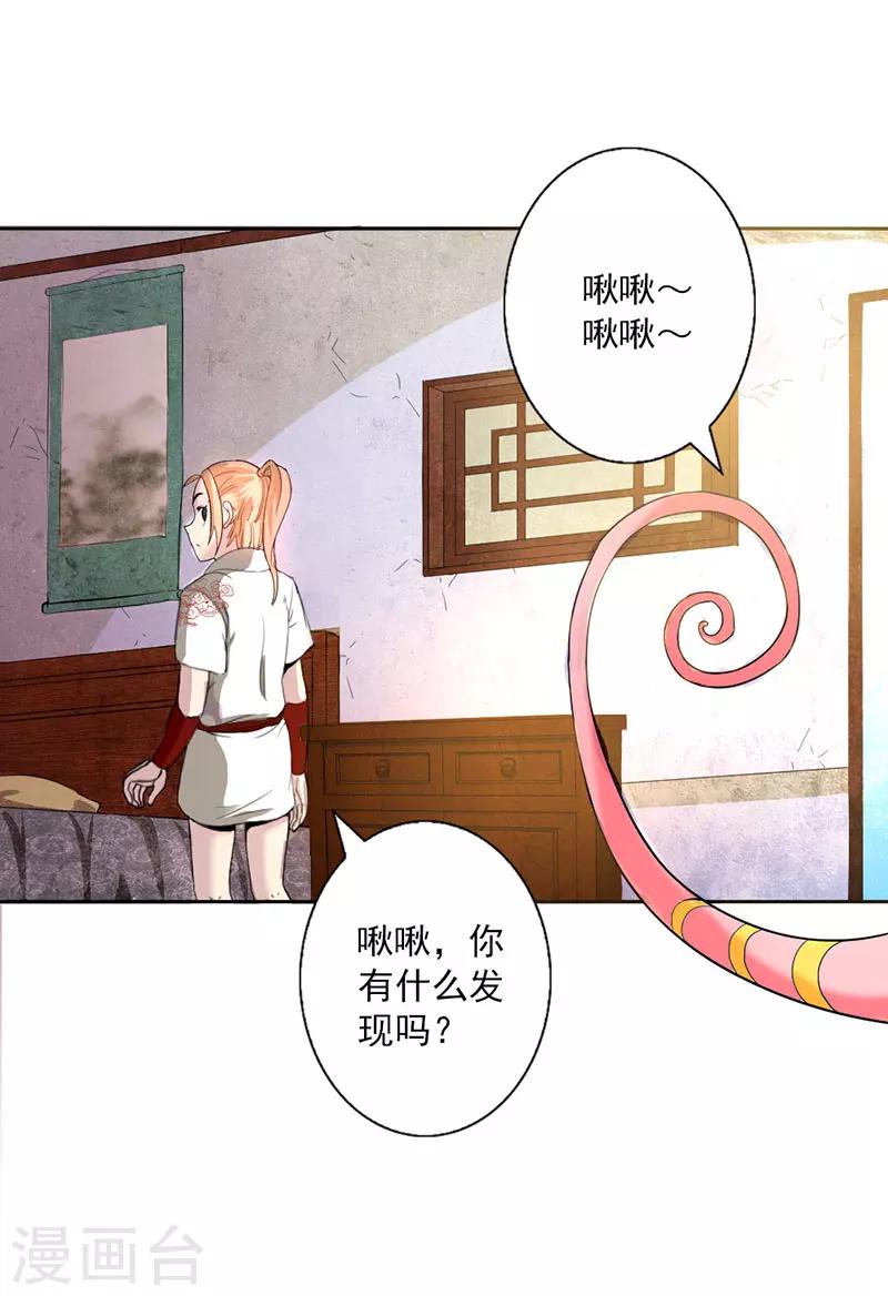 第4话-第4话