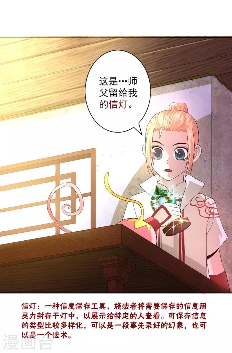 第4话-第4话