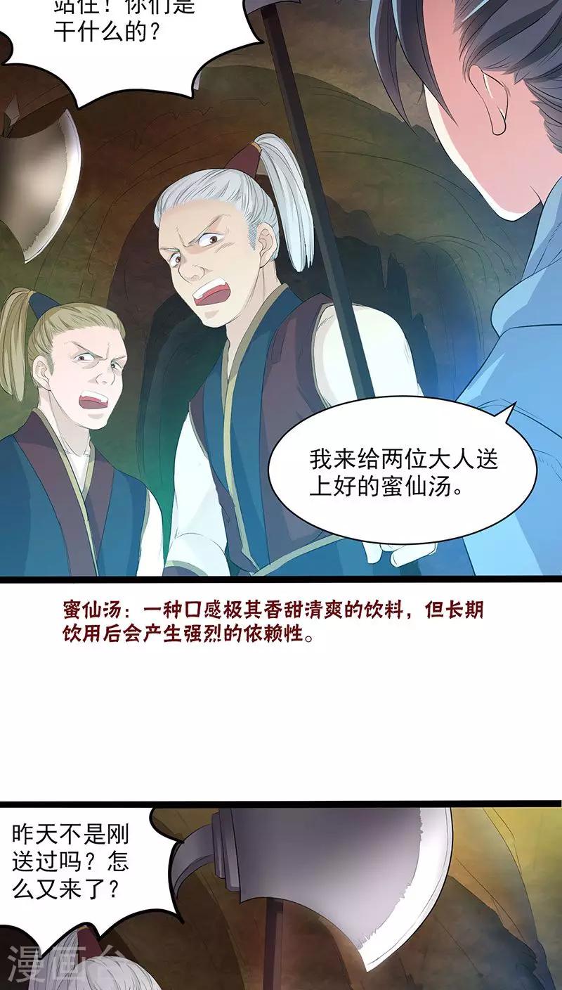 第31话-第32话