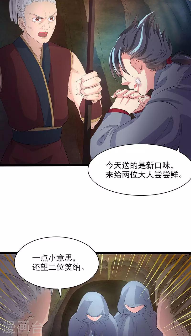 第31话-第32话