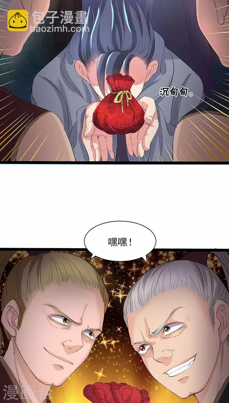第31话-第32话