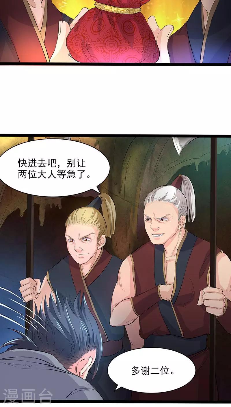 第31话-第32话