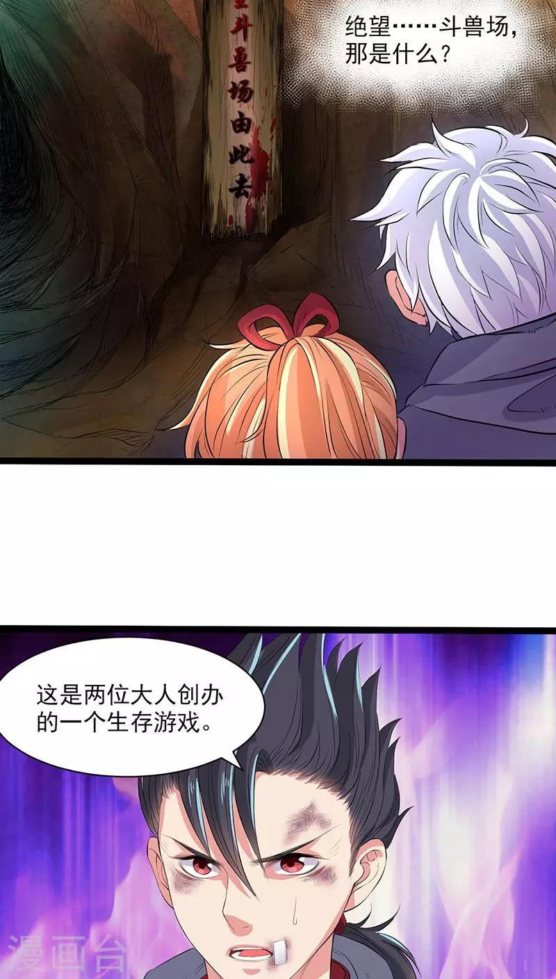 第31话-第32话