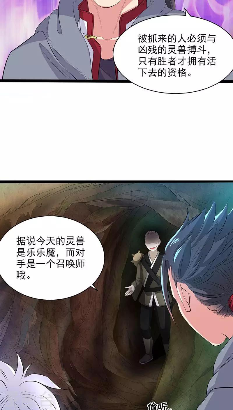 第31话-第32话