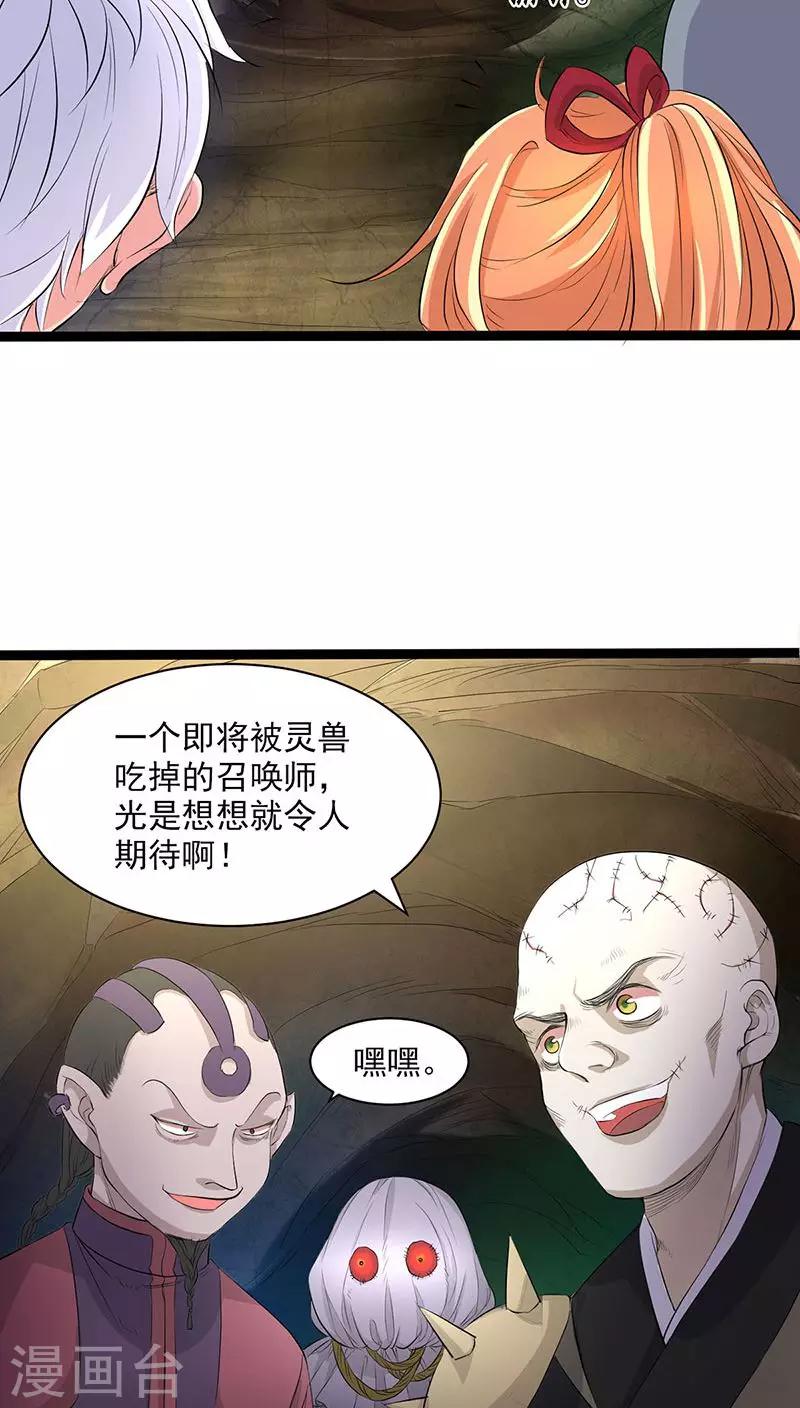 第31话-第32话