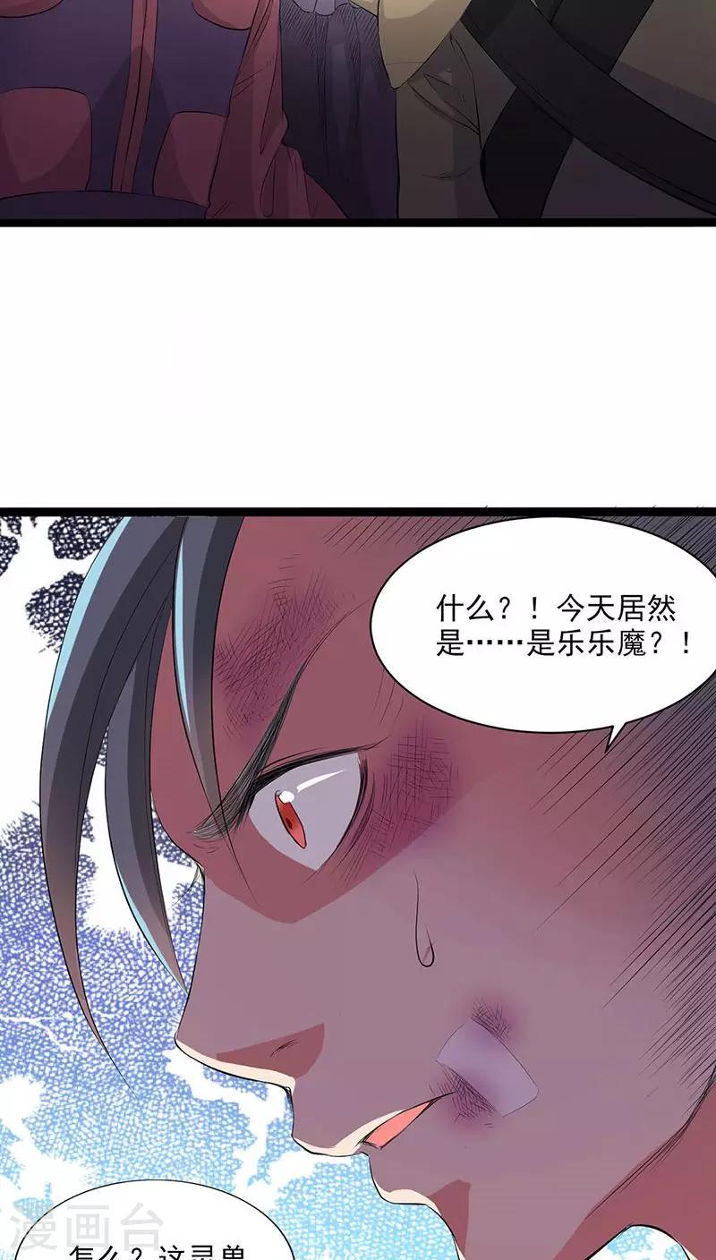 第31话-第32话