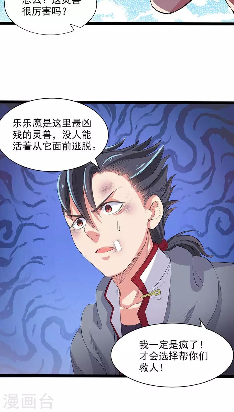 第31话-第32话