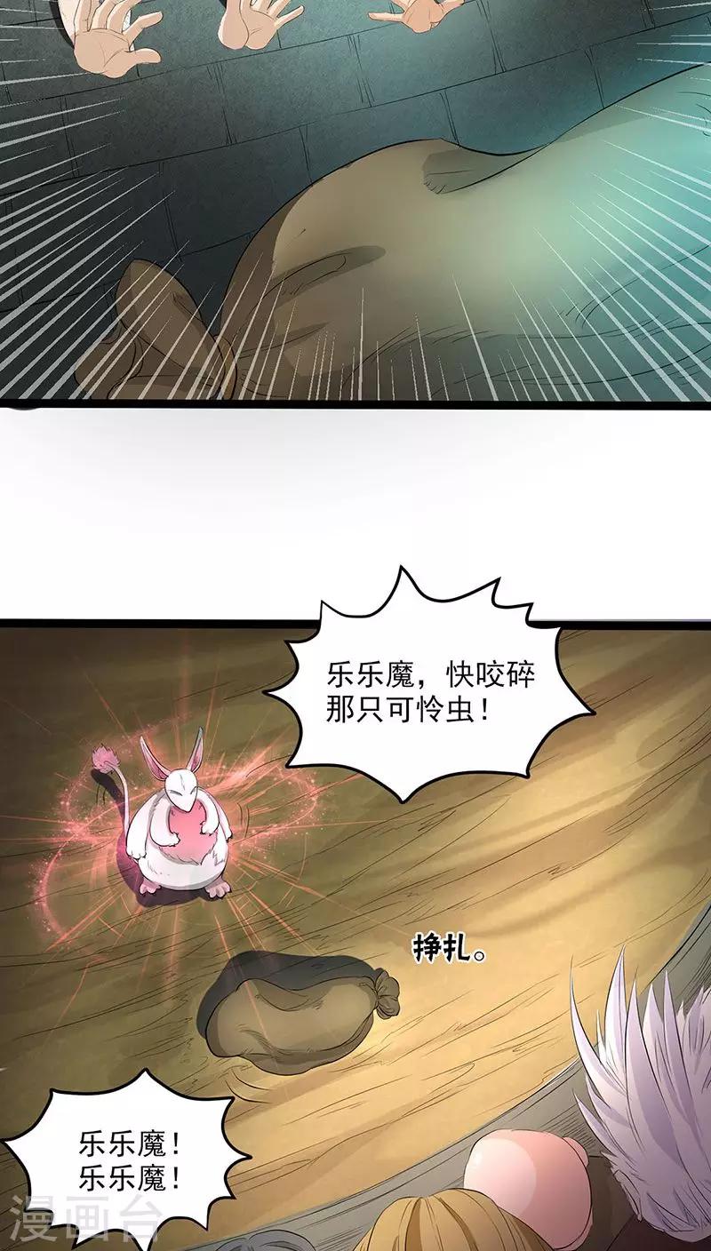 第31话-第32话