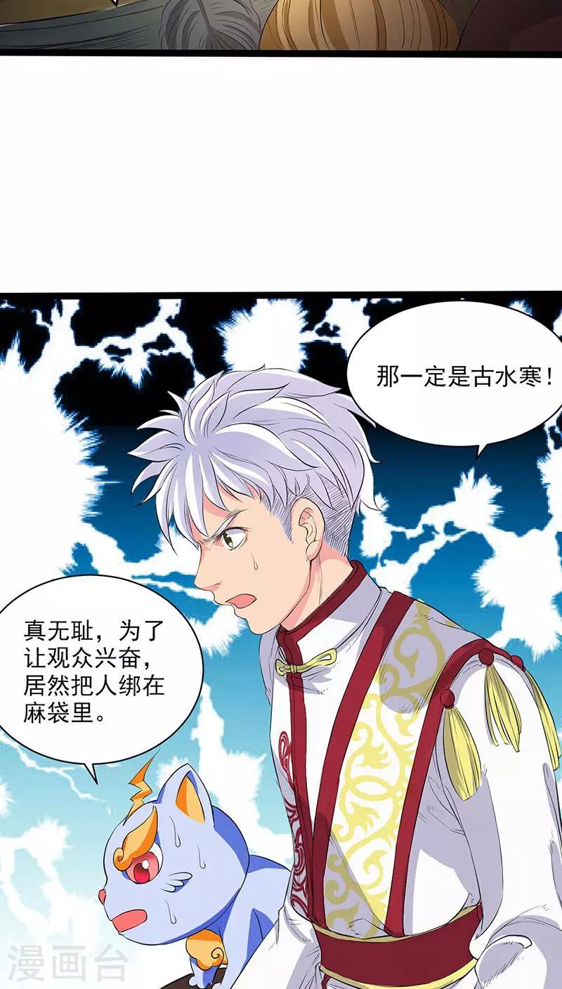 第31话-第32话
