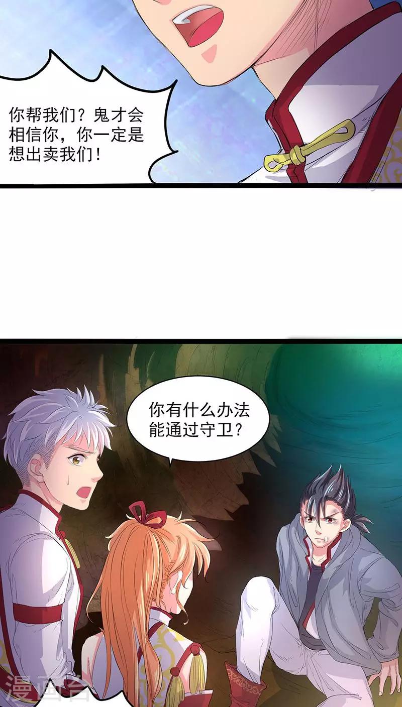 第31话-第32话