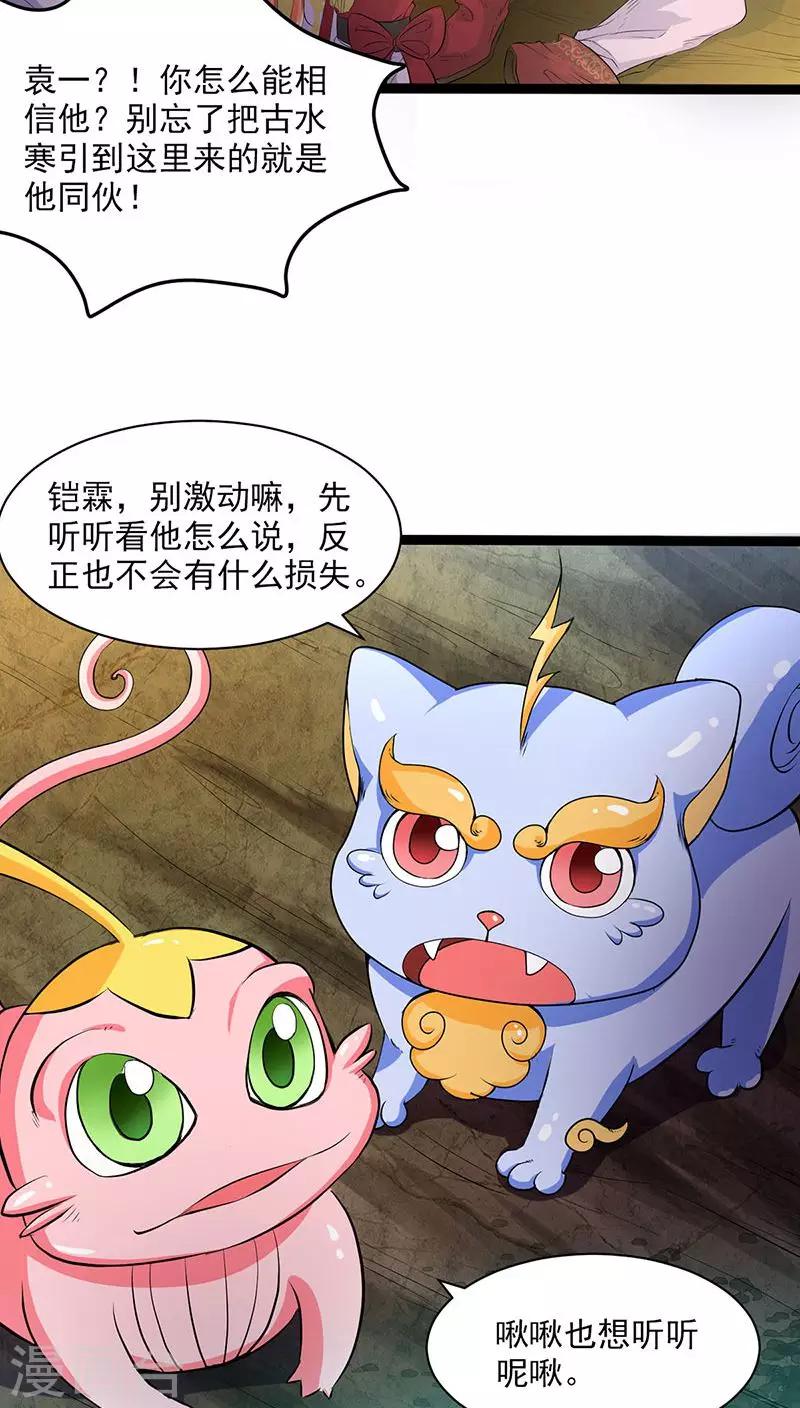 第31话-第32话