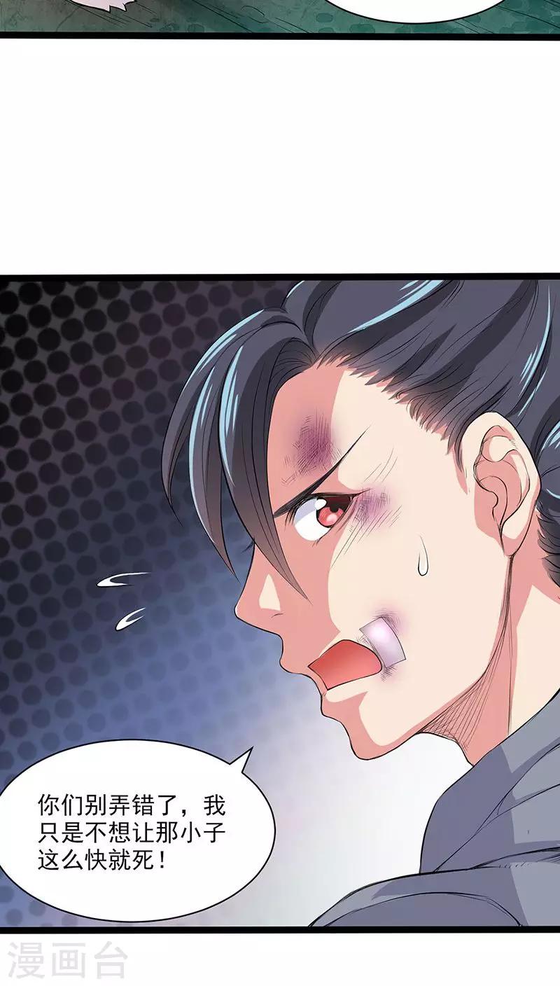 第31话-第32话