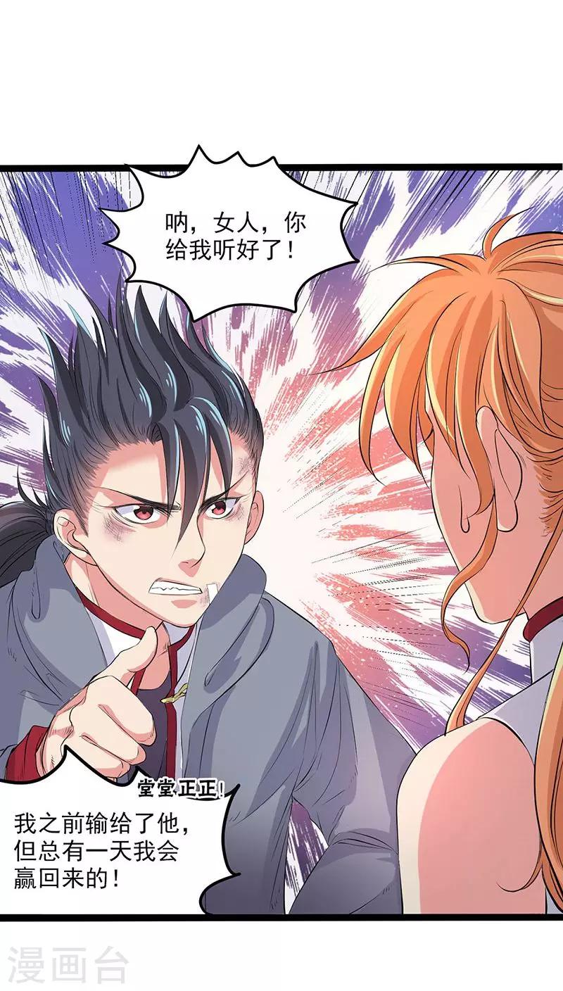 第31话-第32话