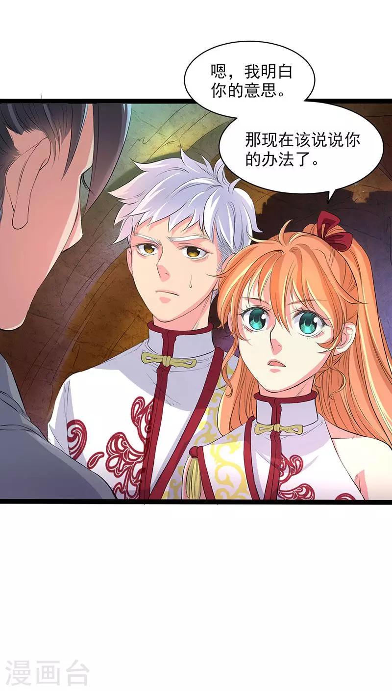 第31话-第32话