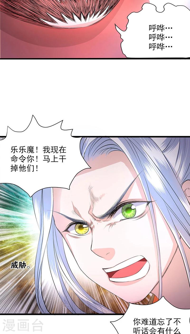 第33话-第34话