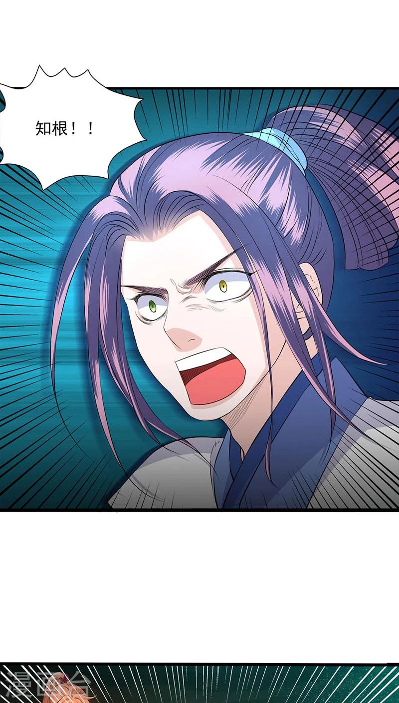 第33话-第34话