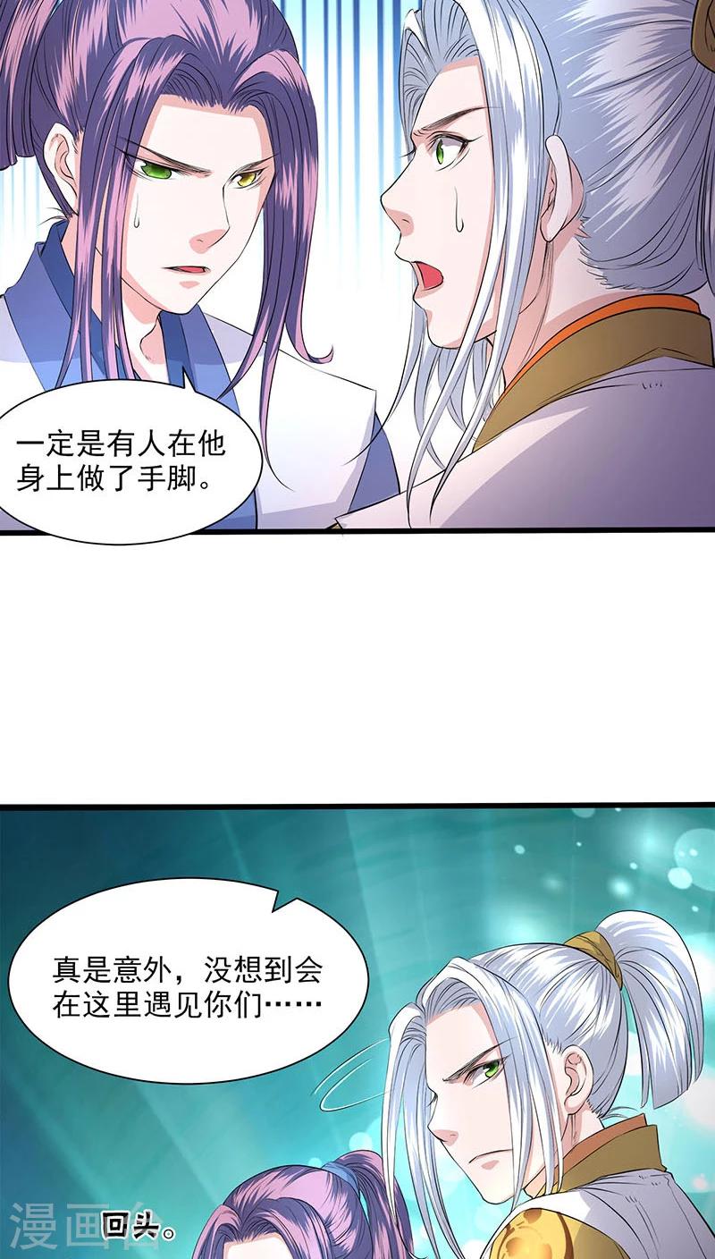 第33话-第34话