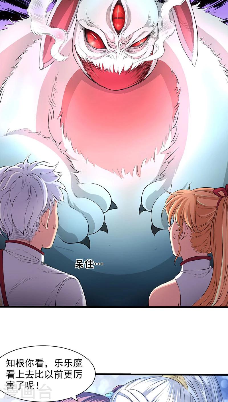 第33话-第34话