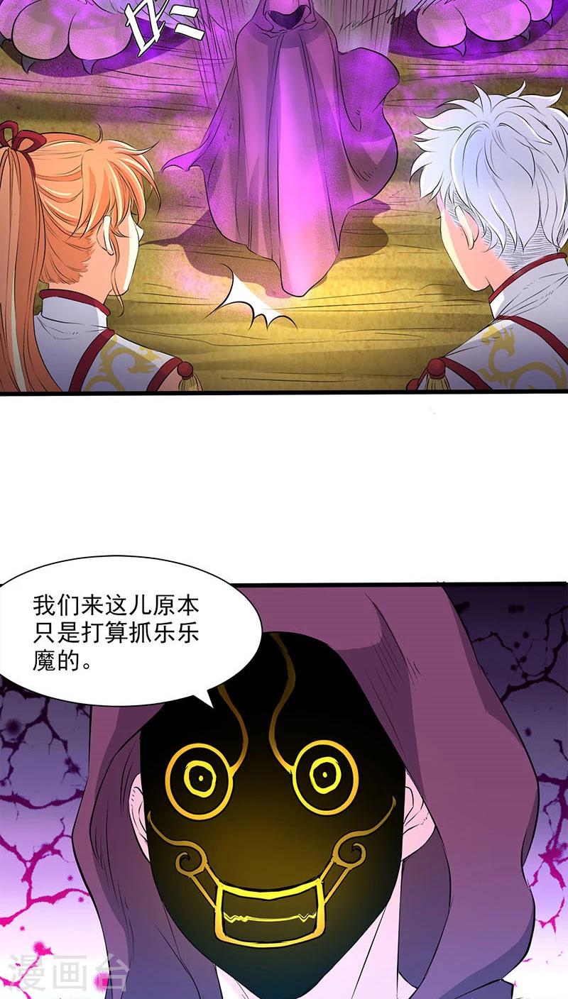 第33话-第34话