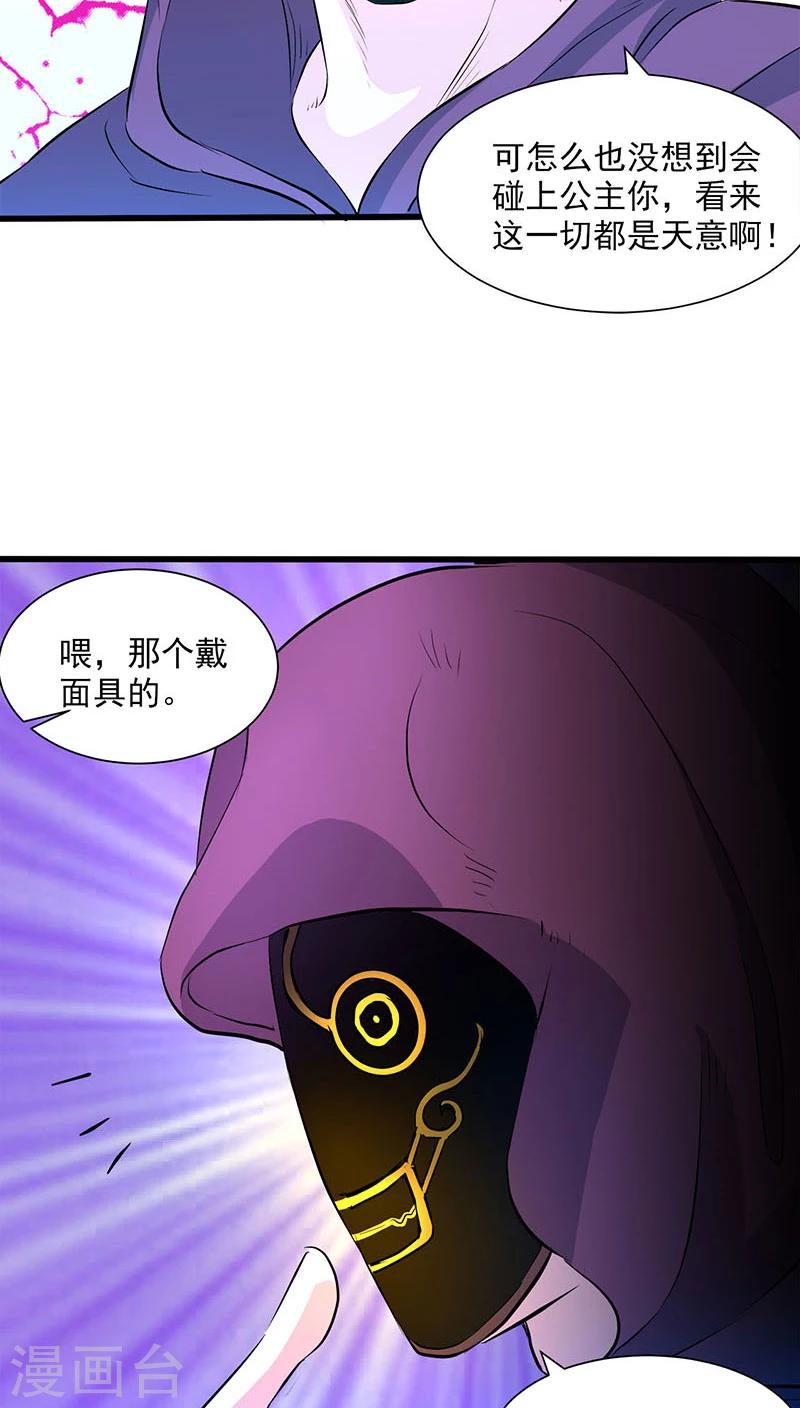 第33话-第34话