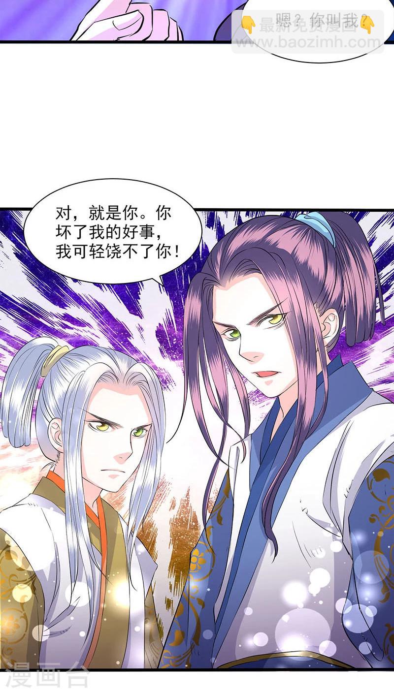 第33话-第34话