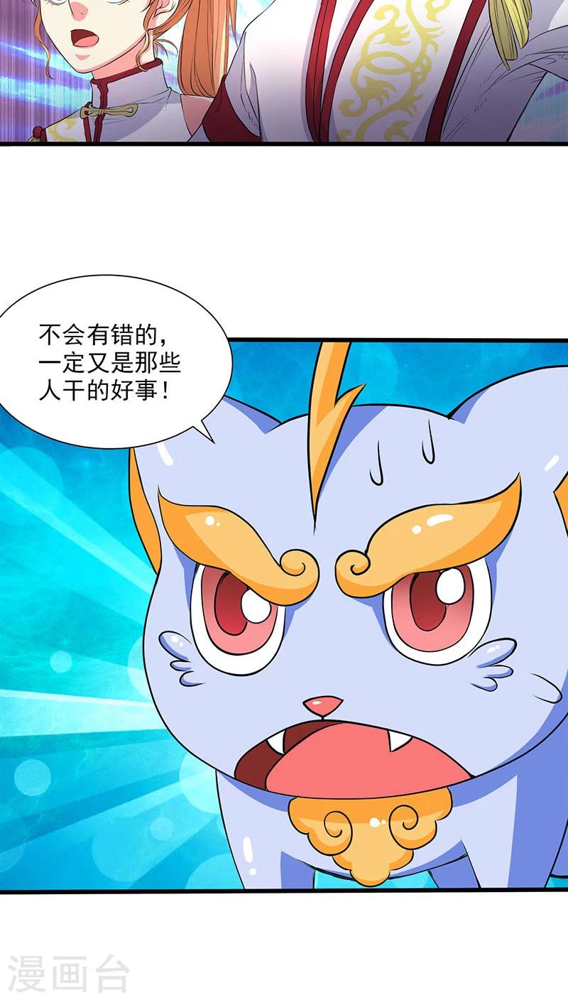 第33话-第34话