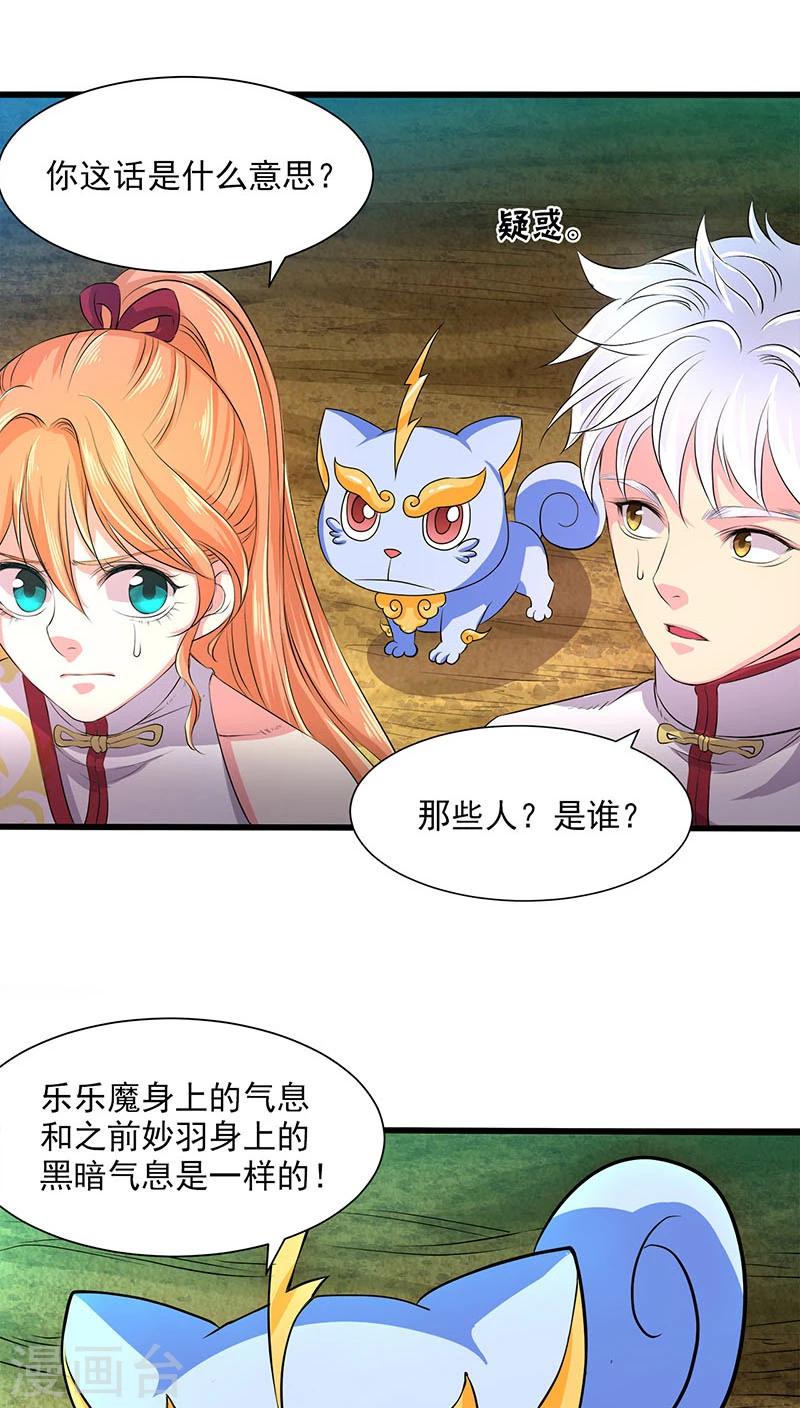 第33话-第34话
